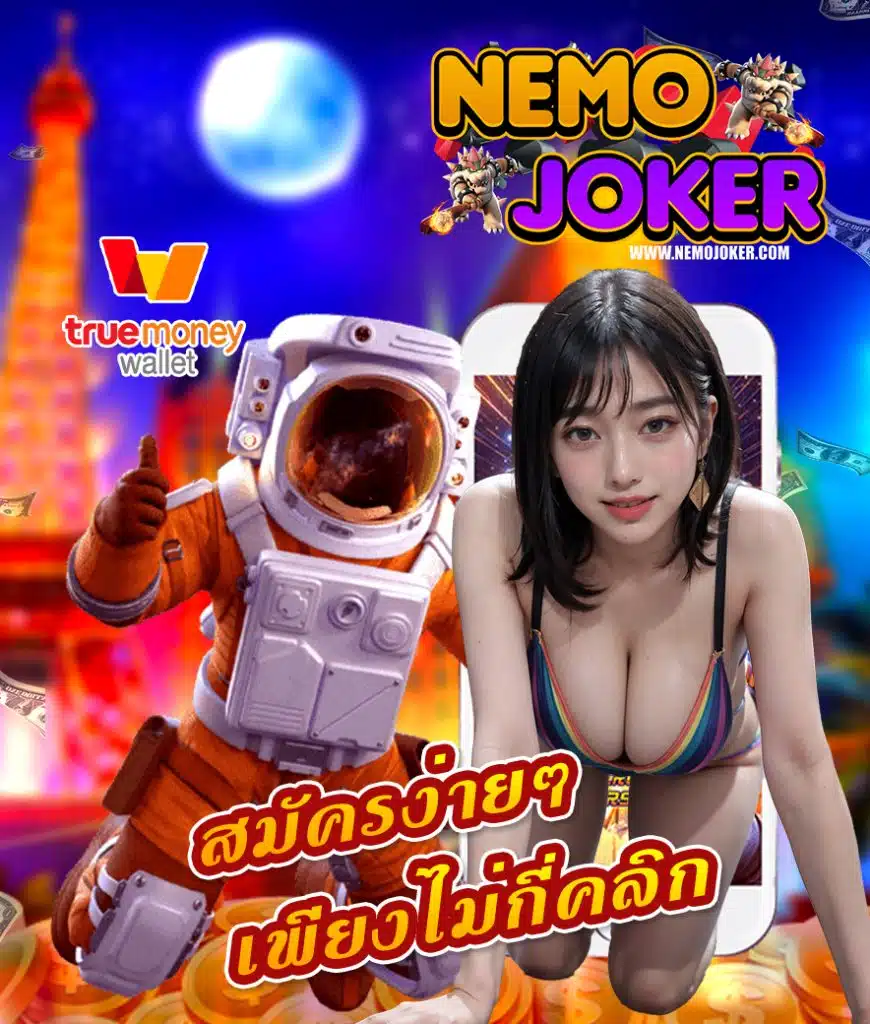 nemojoker